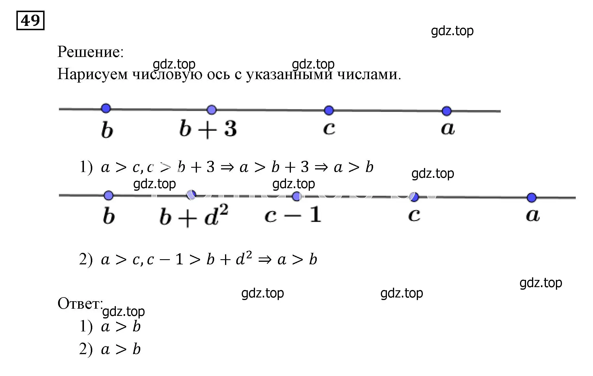 Решение 3. номер 49 (страница 15) гдз по алгебре 9 класс Мерзляк, Полонский, учебник