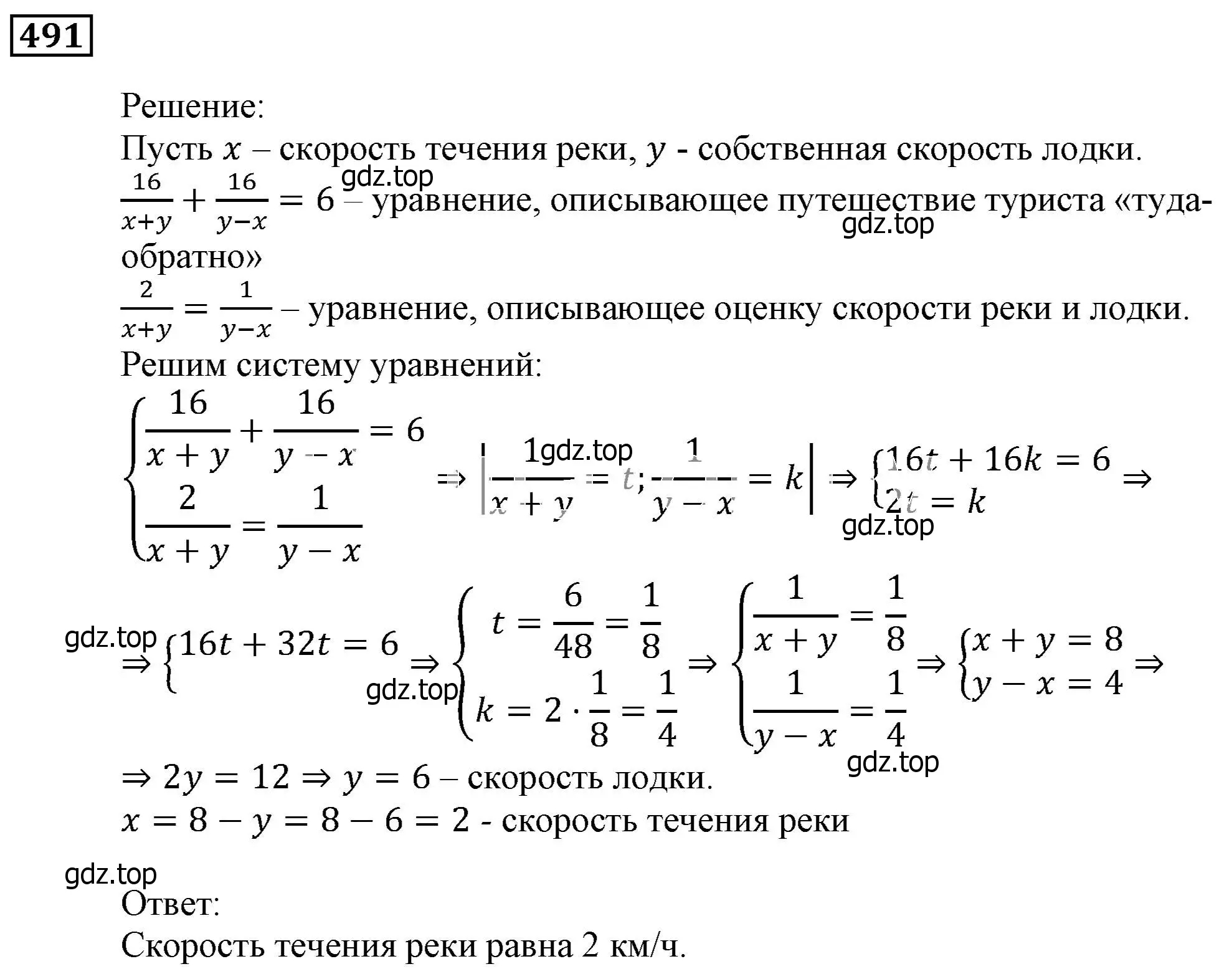 Решение 3. номер 491 (страница 144) гдз по алгебре 9 класс Мерзляк, Полонский, учебник