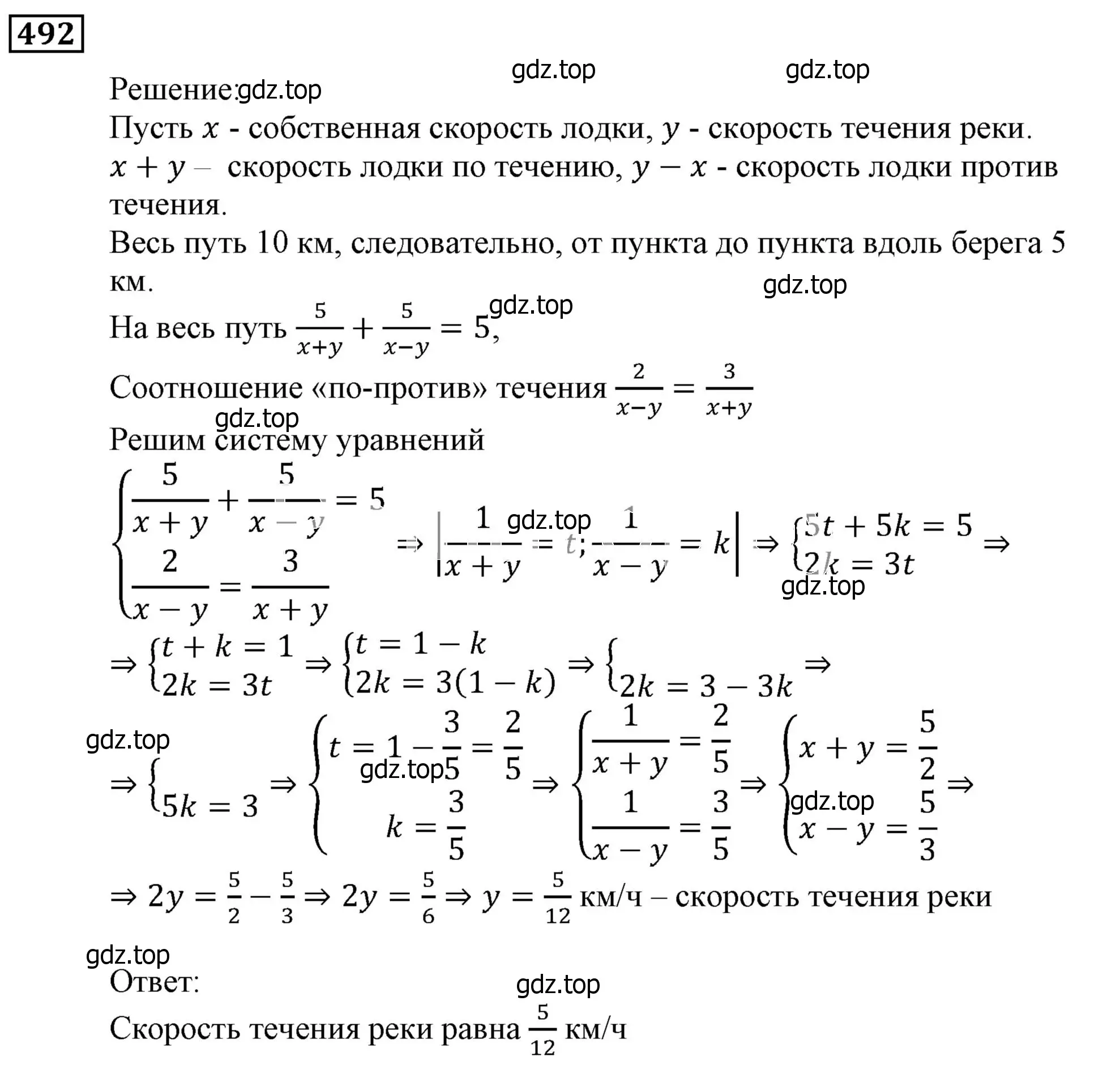 Решение 3. номер 492 (страница 144) гдз по алгебре 9 класс Мерзляк, Полонский, учебник