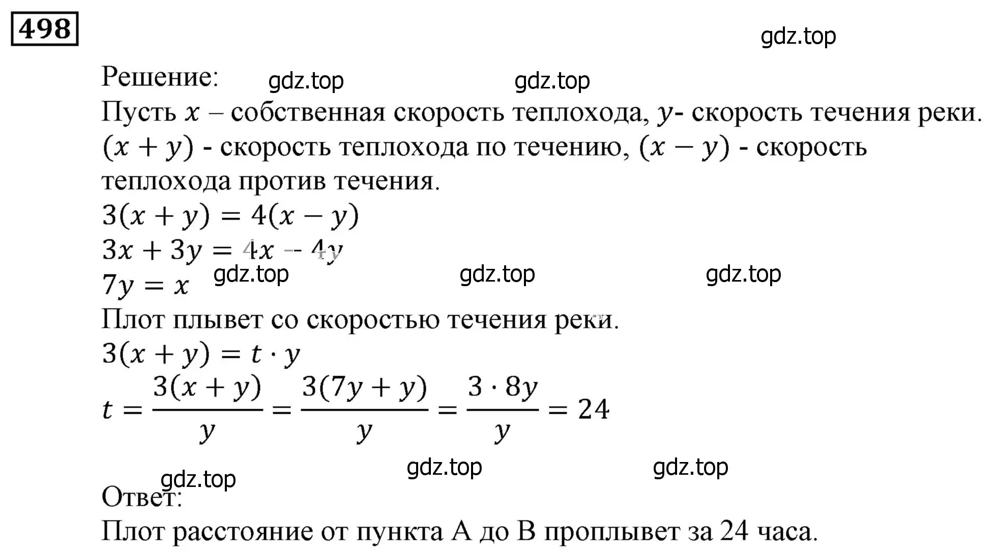 Решение 3. номер 498 (страница 145) гдз по алгебре 9 класс Мерзляк, Полонский, учебник