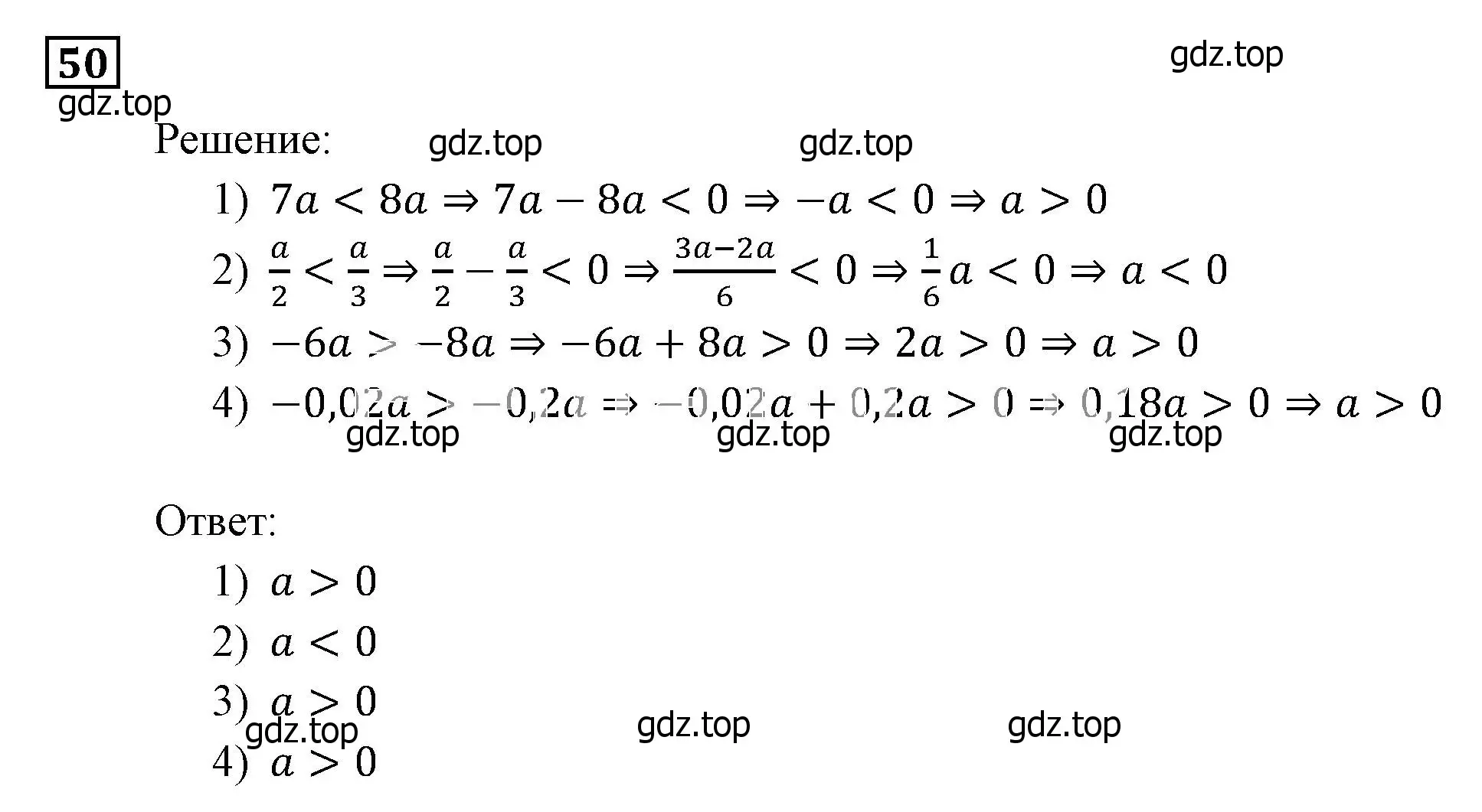 Решение 3. номер 50 (страница 15) гдз по алгебре 9 класс Мерзляк, Полонский, учебник