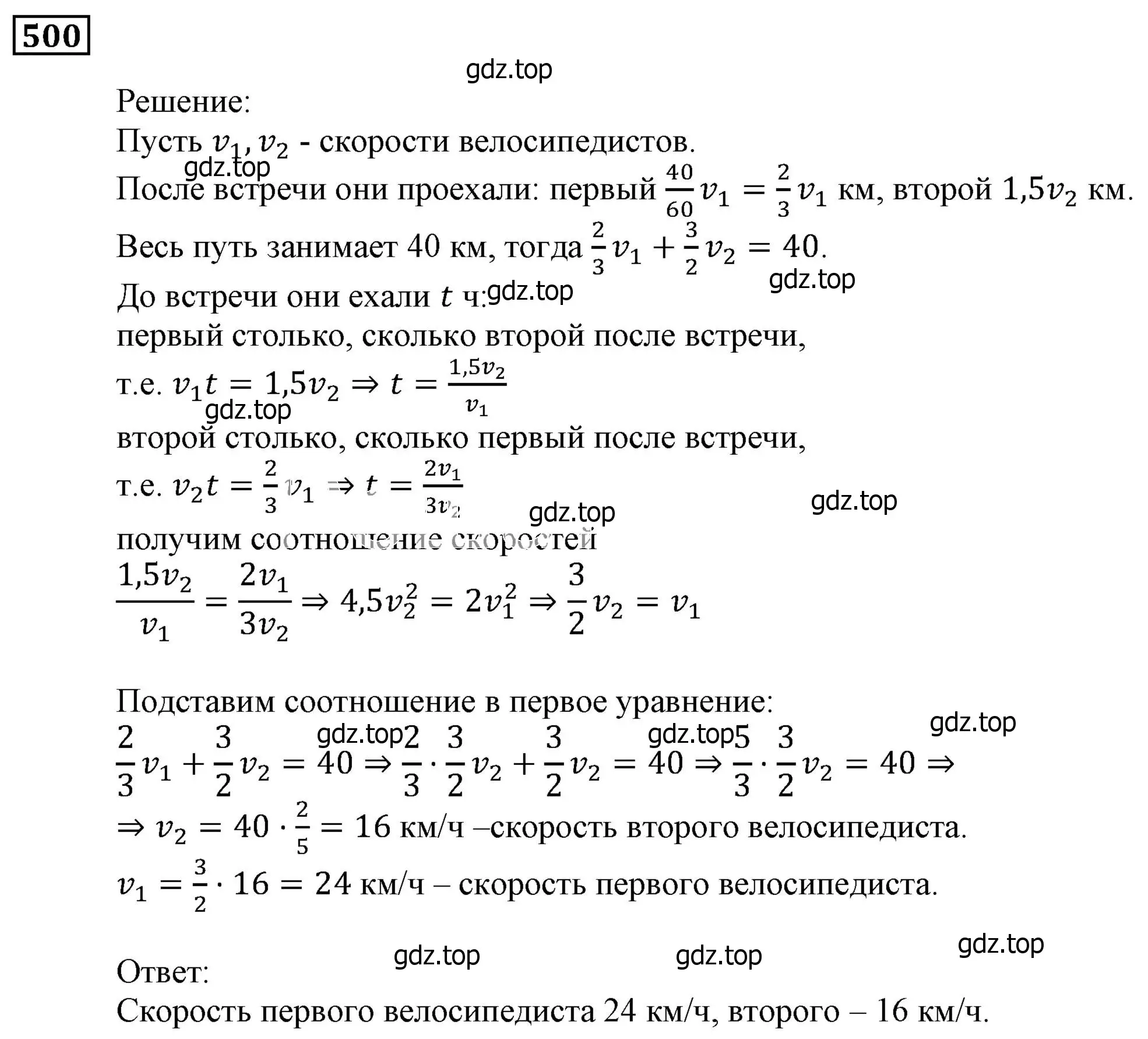 Решение 3. номер 500 (страница 145) гдз по алгебре 9 класс Мерзляк, Полонский, учебник