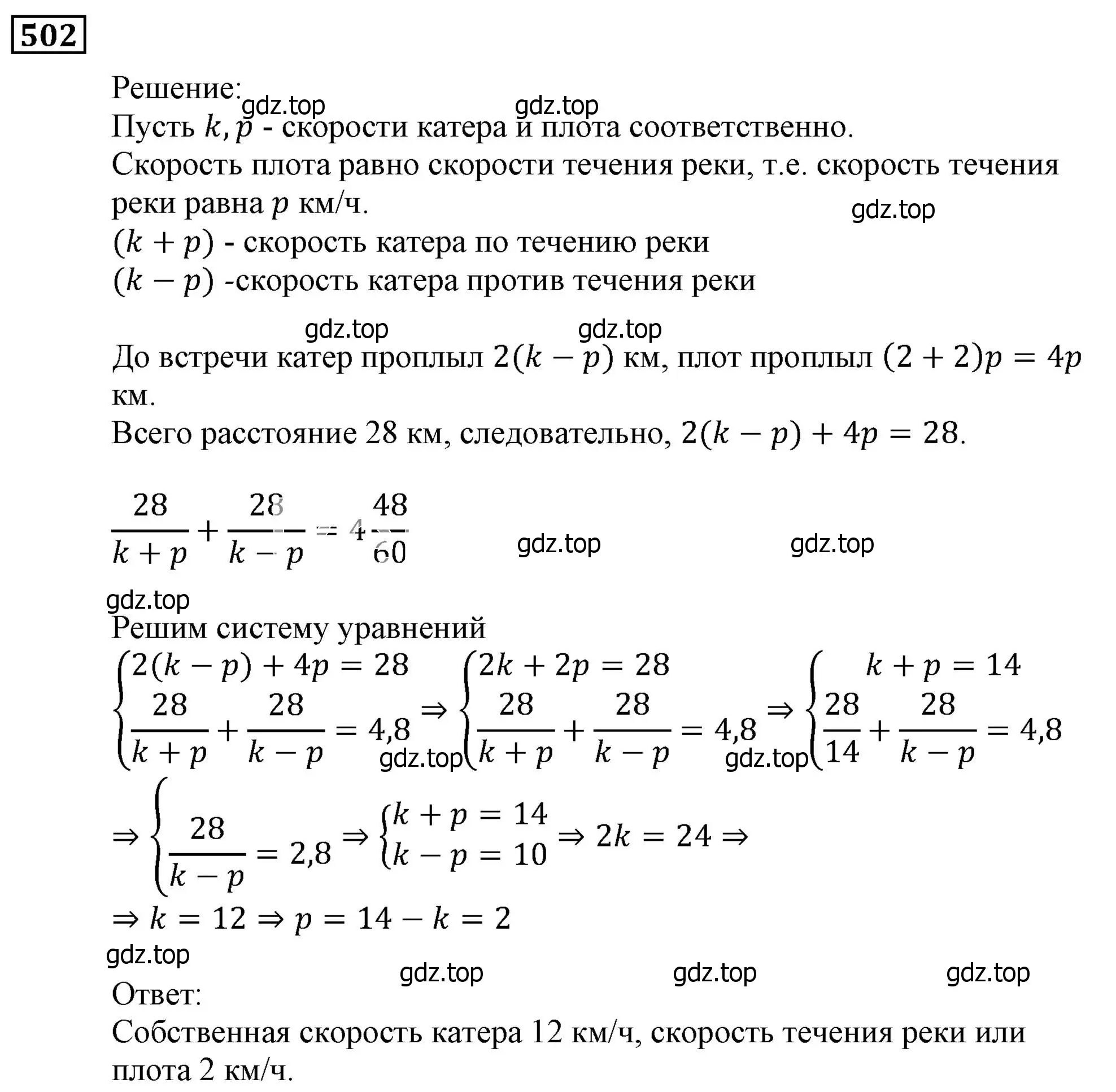 Решение 3. номер 502 (страница 145) гдз по алгебре 9 класс Мерзляк, Полонский, учебник