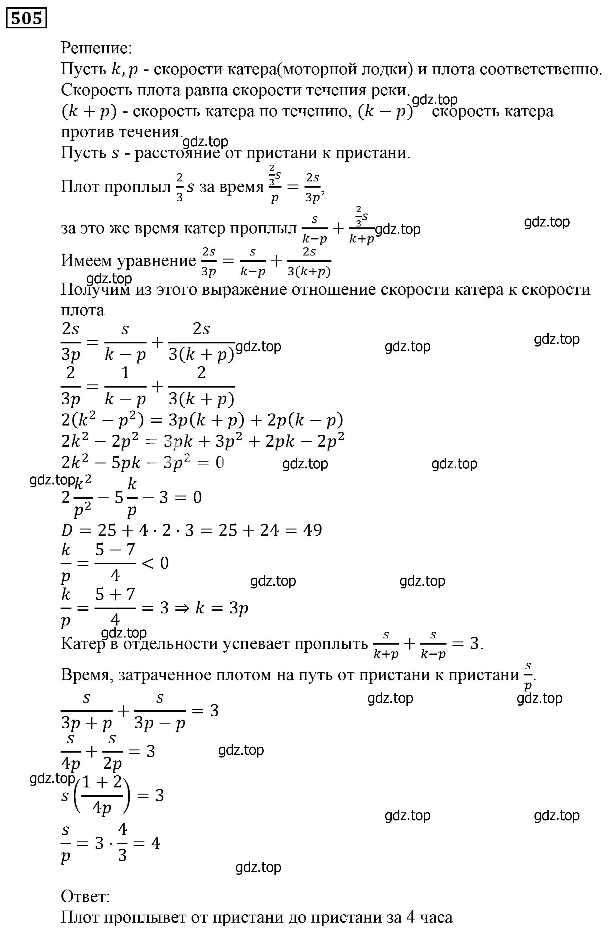 Решение 3. номер 505 (страница 146) гдз по алгебре 9 класс Мерзляк, Полонский, учебник