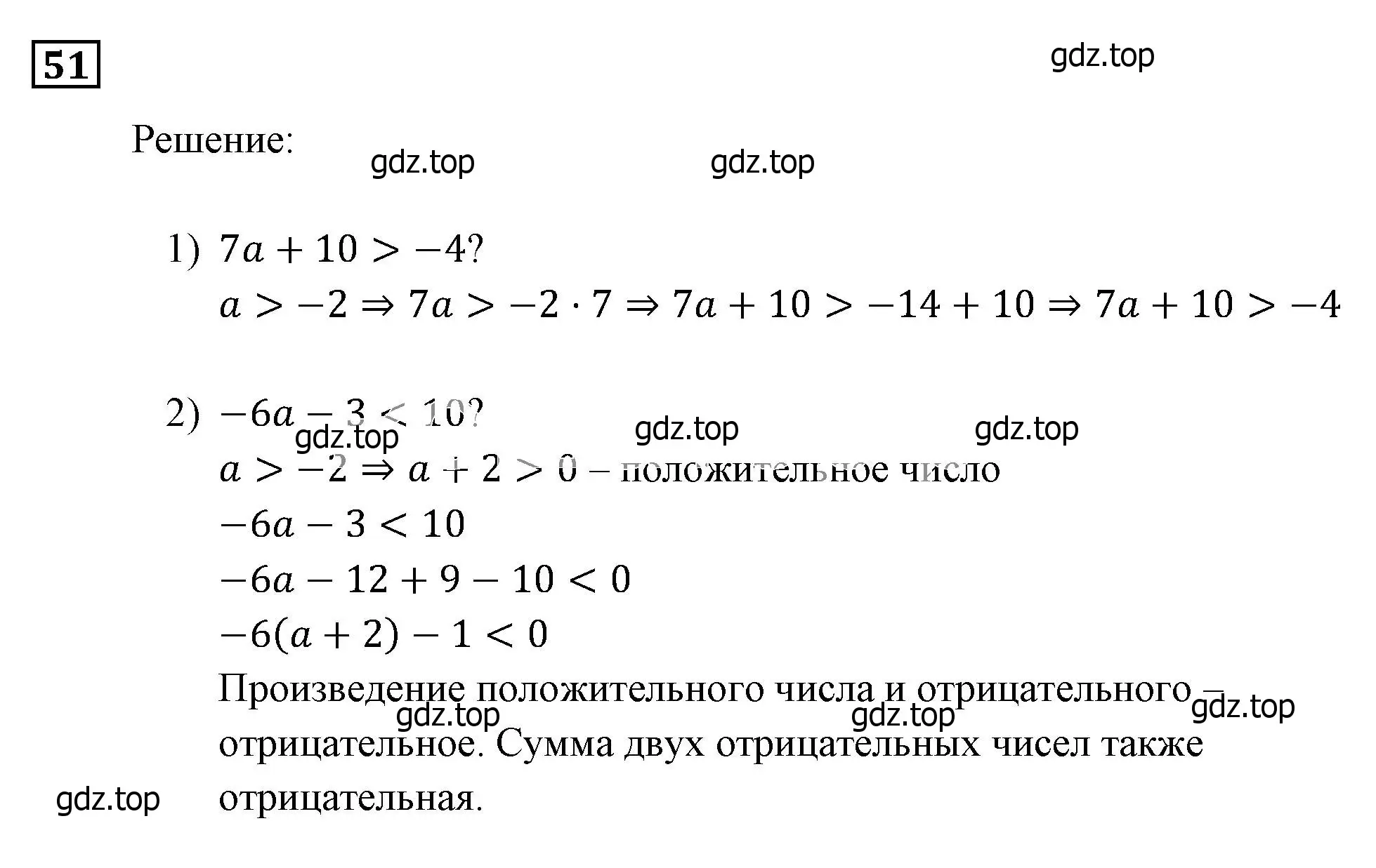 Решение 3. номер 51 (страница 15) гдз по алгебре 9 класс Мерзляк, Полонский, учебник