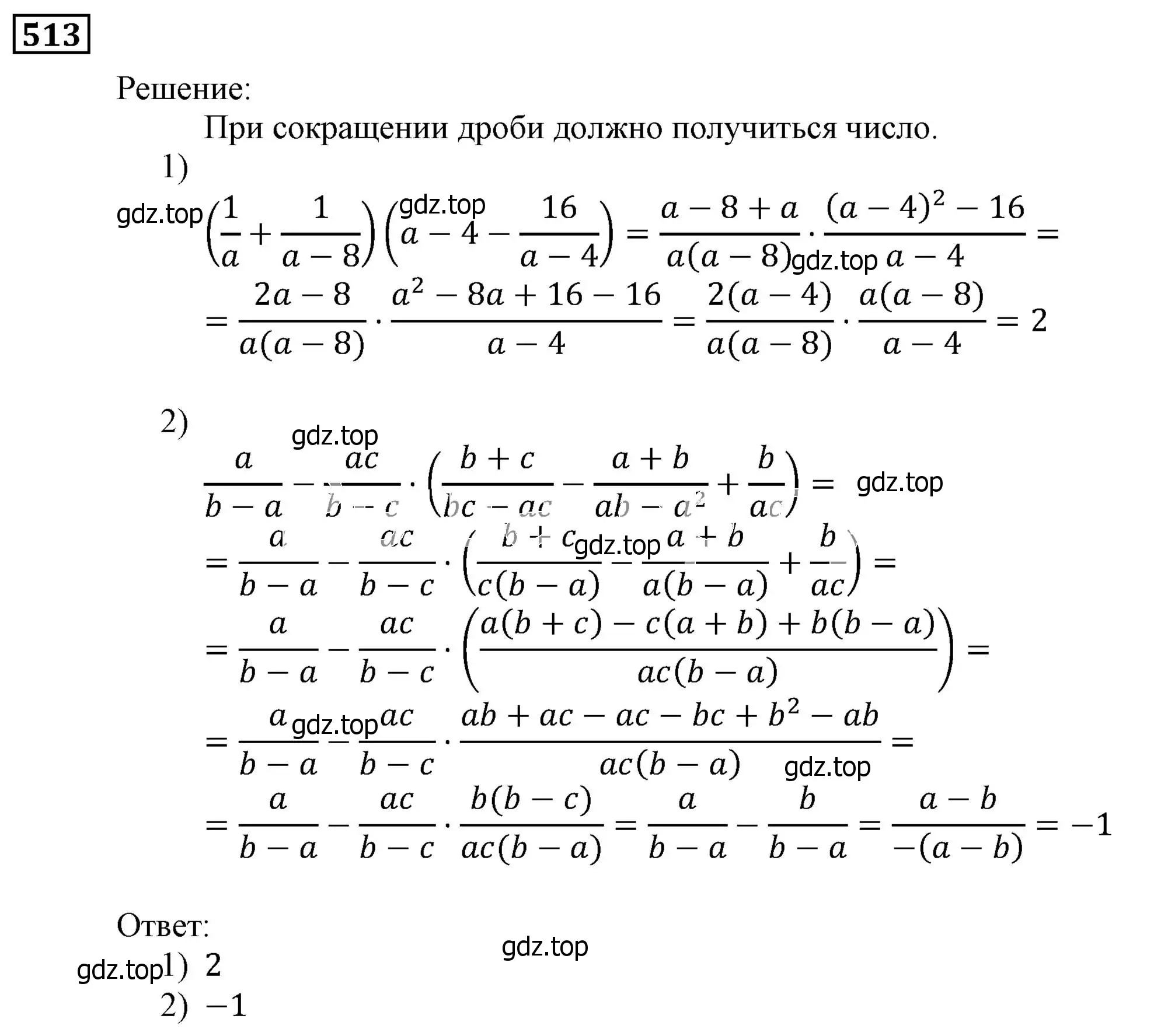 Решение 3. номер 513 (страница 146) гдз по алгебре 9 класс Мерзляк, Полонский, учебник