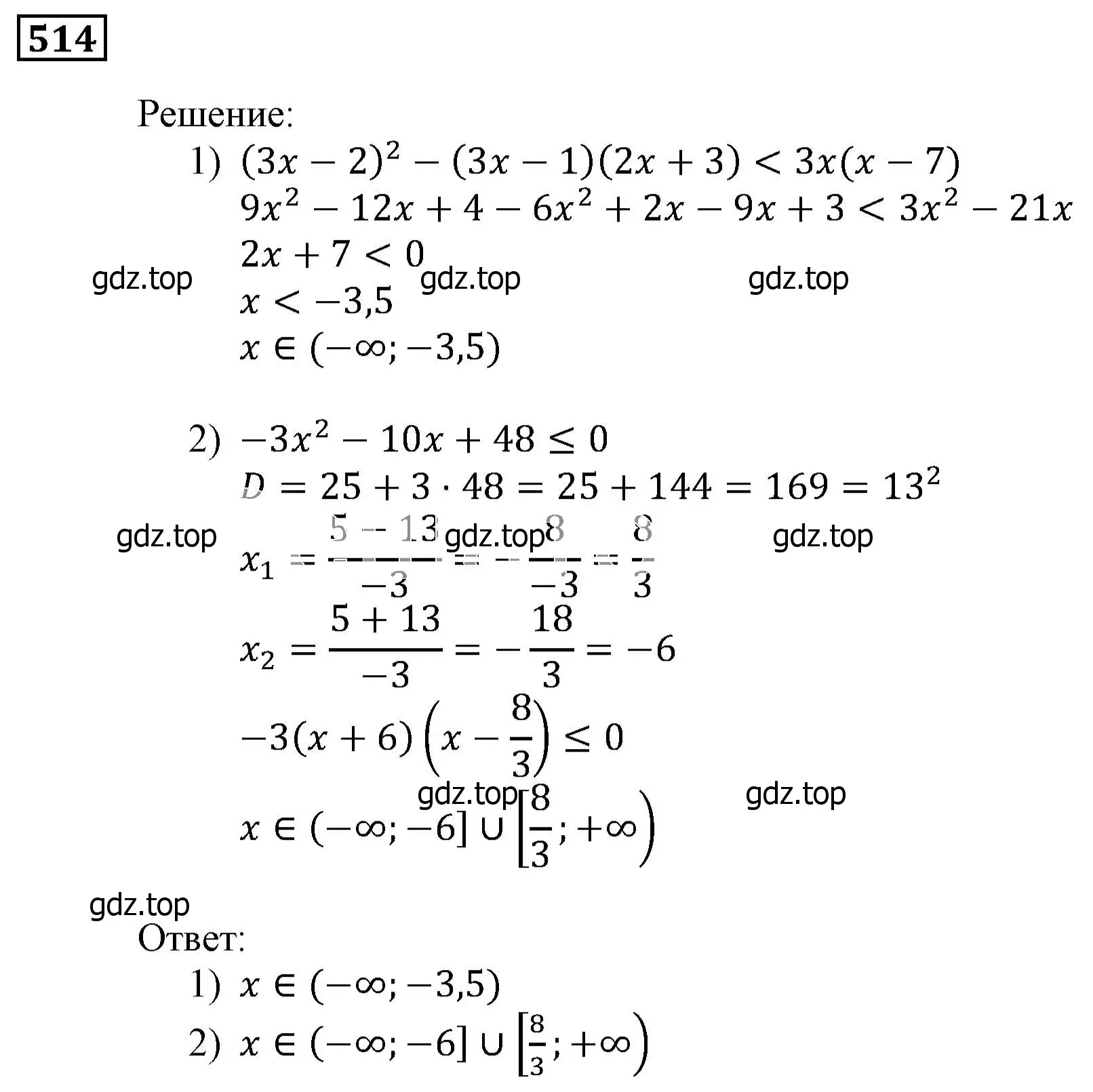 Решение 3. номер 514 (страница 146) гдз по алгебре 9 класс Мерзляк, Полонский, учебник