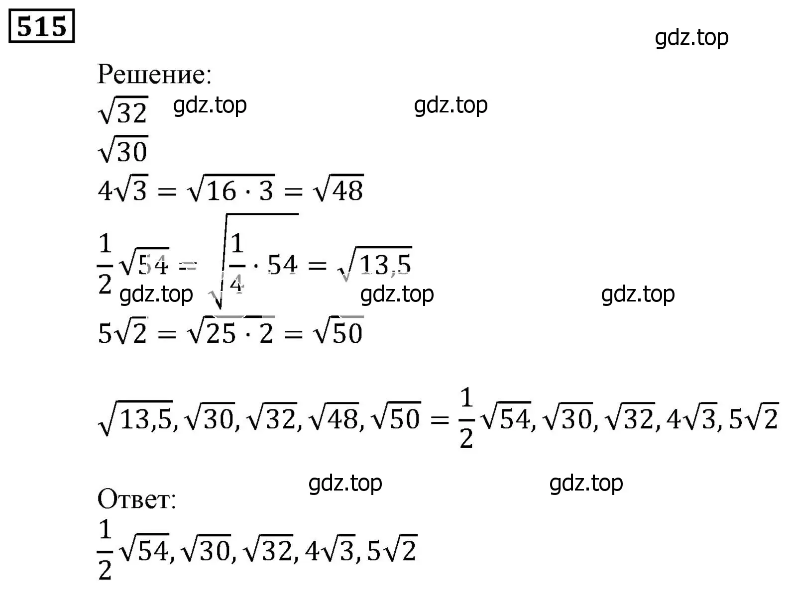 Решение 3. номер 515 (страница 146) гдз по алгебре 9 класс Мерзляк, Полонский, учебник