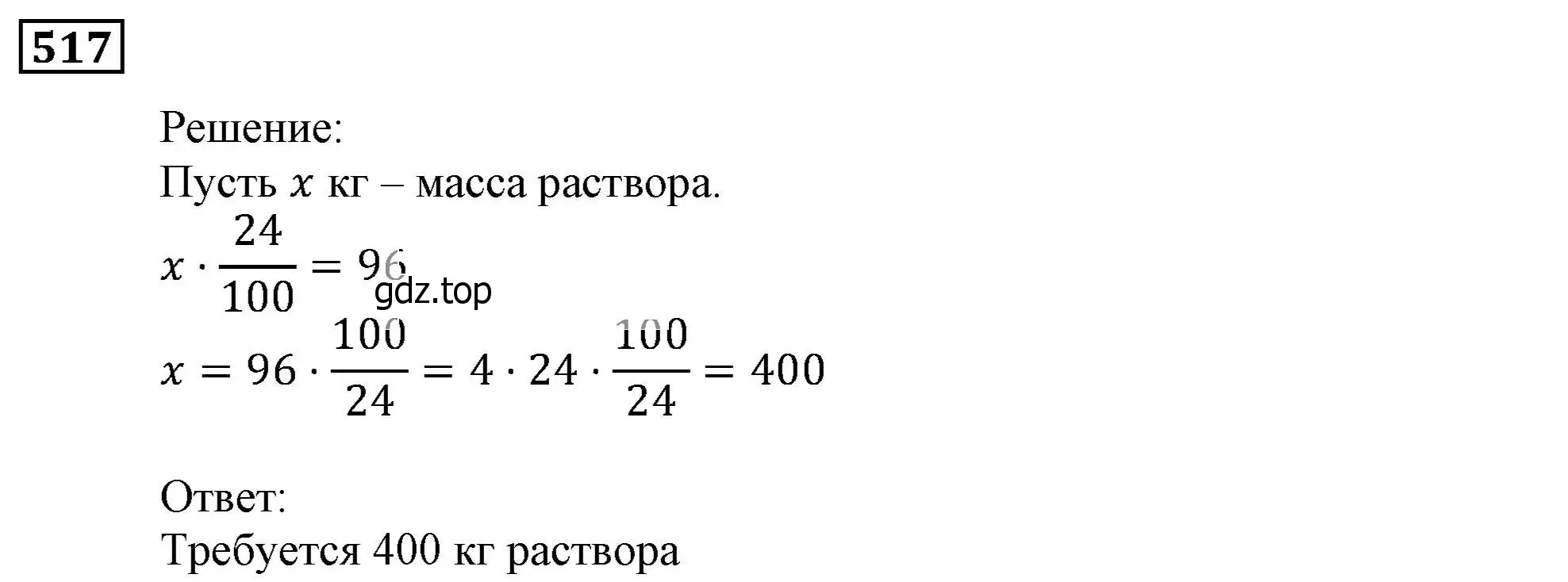 Решение 3. номер 517 (страница 146) гдз по алгебре 9 класс Мерзляк, Полонский, учебник