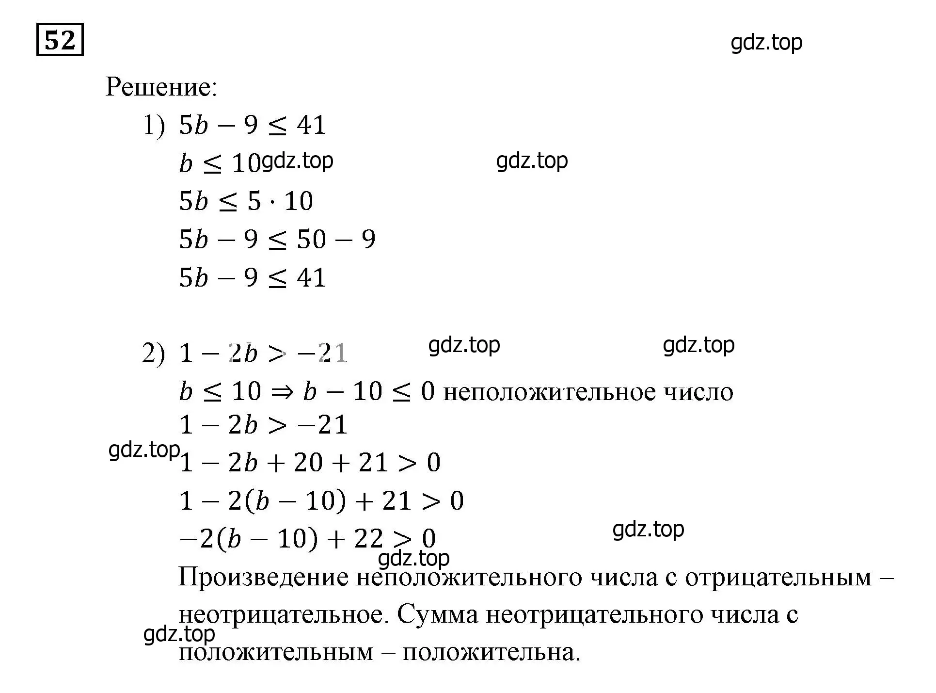 Решение 3. номер 52 (страница 15) гдз по алгебре 9 класс Мерзляк, Полонский, учебник