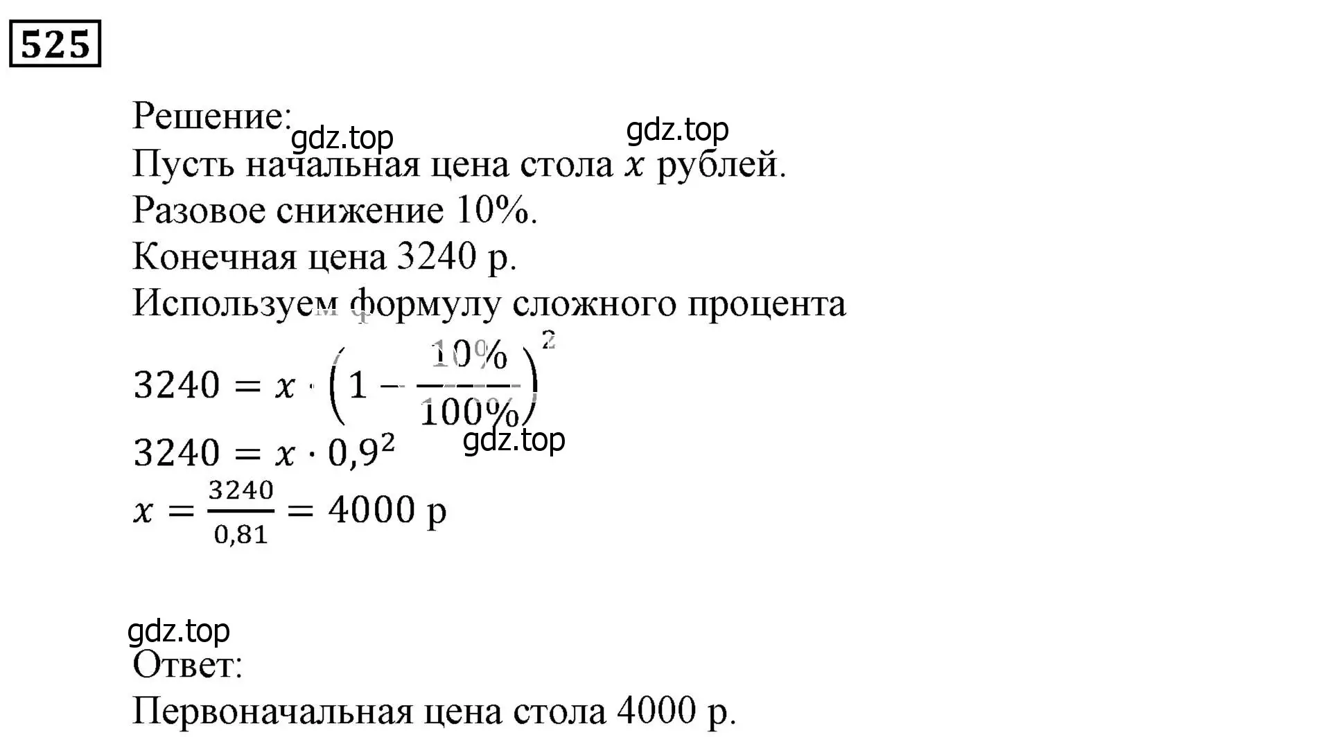 Решение 3. номер 525 (страница 149) гдз по алгебре 9 класс Мерзляк, Полонский, учебник