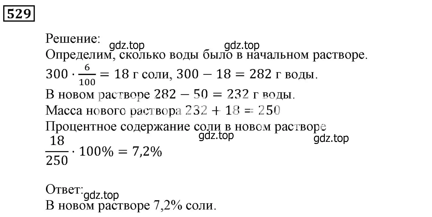 Решение 3. номер 529 (страница 150) гдз по алгебре 9 класс Мерзляк, Полонский, учебник