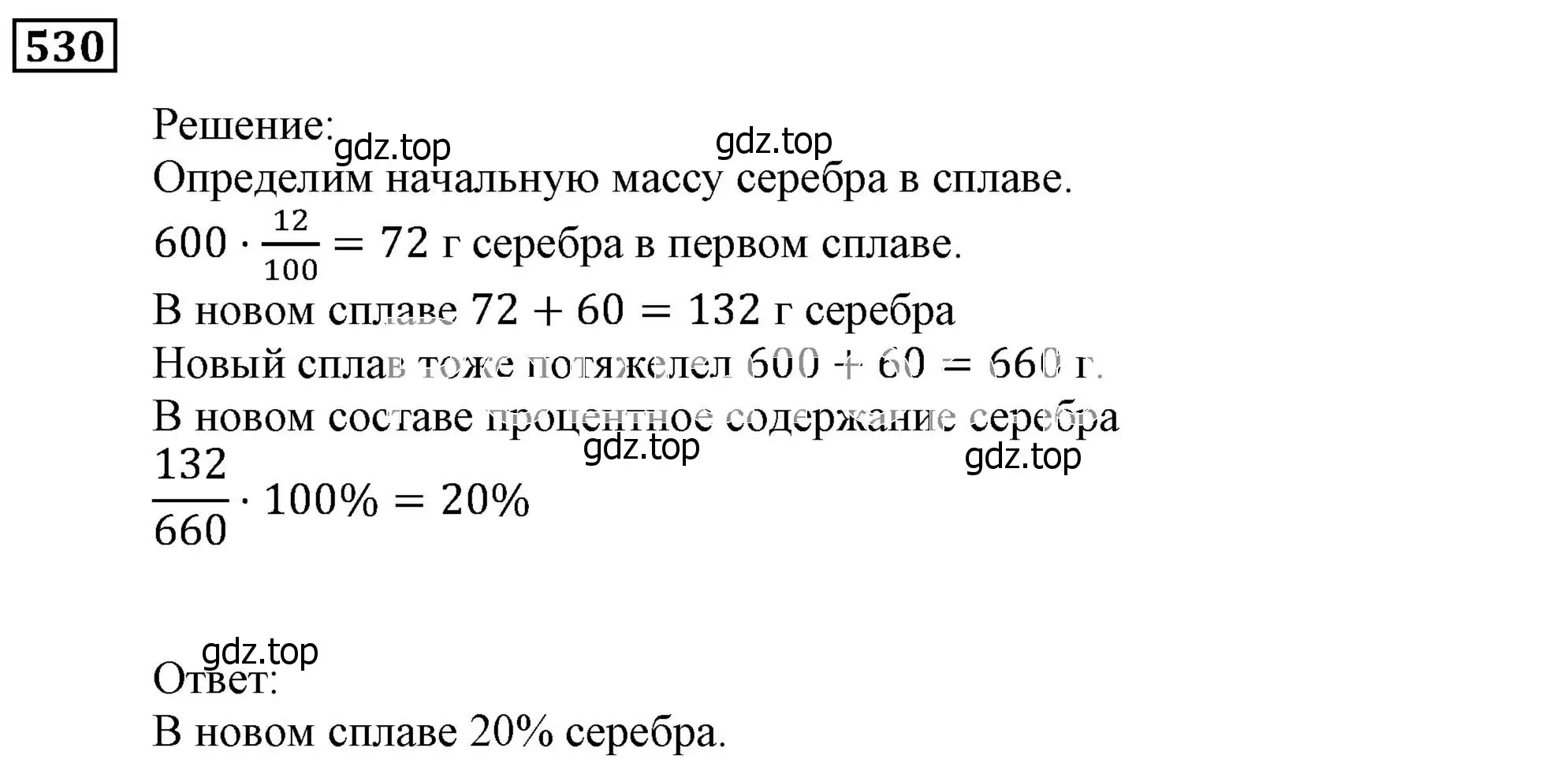 Решение 3. номер 530 (страница 150) гдз по алгебре 9 класс Мерзляк, Полонский, учебник