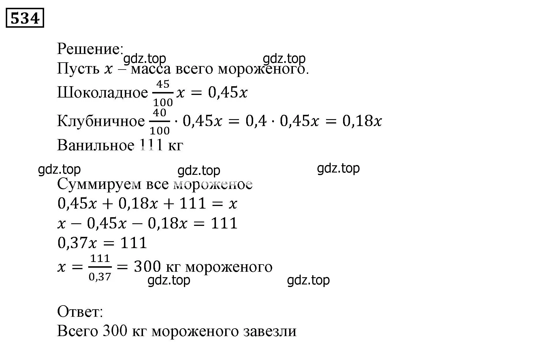 Решение 3. номер 534 (страница 150) гдз по алгебре 9 класс Мерзляк, Полонский, учебник