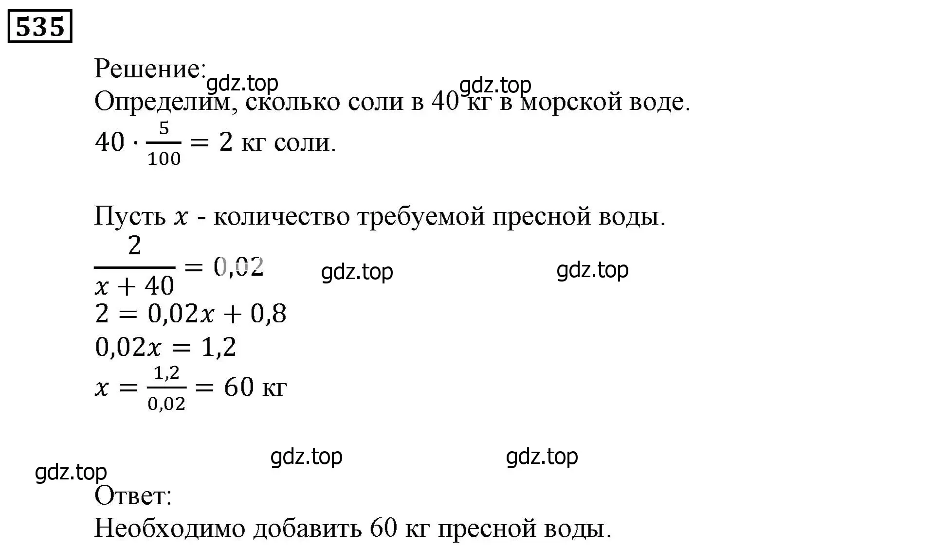 Решение 3. номер 535 (страница 150) гдз по алгебре 9 класс Мерзляк, Полонский, учебник