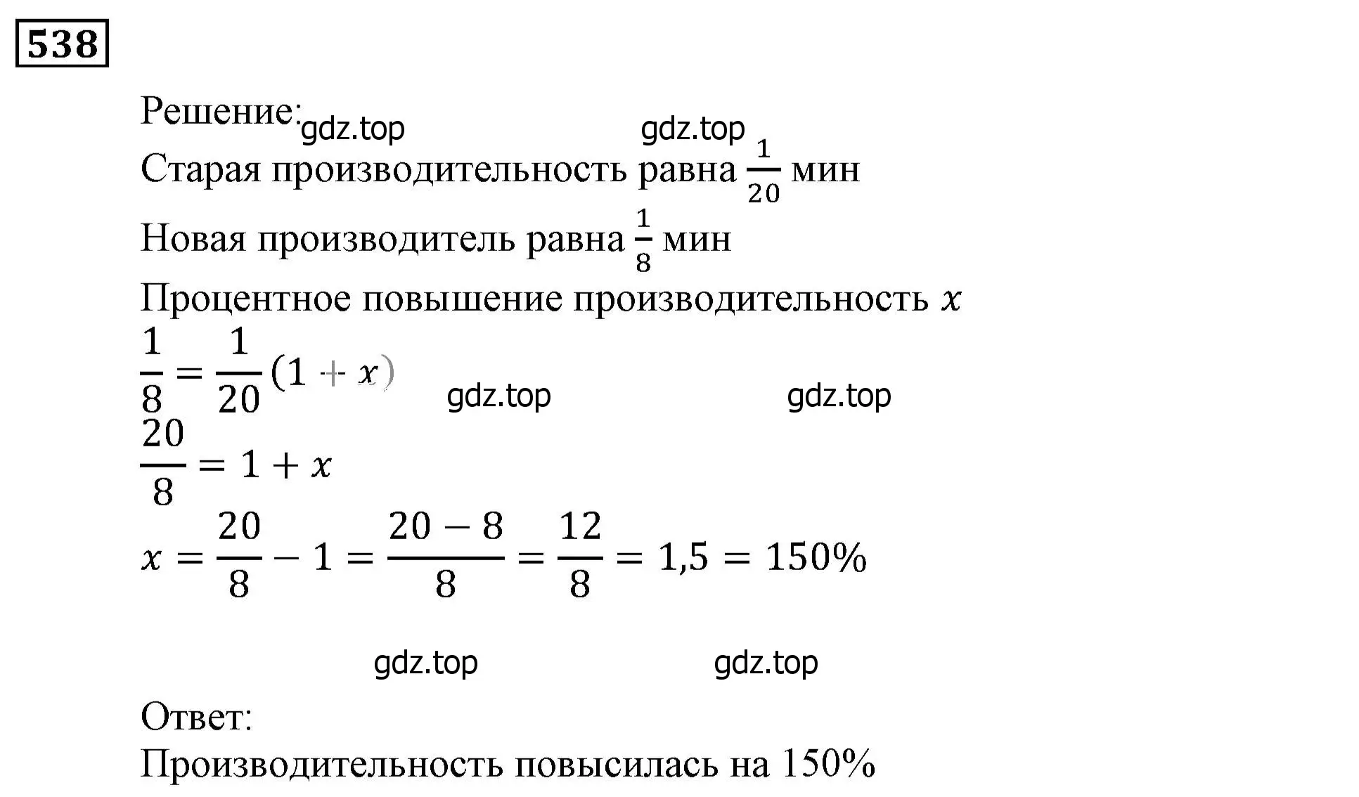 Решение 3. номер 538 (страница 150) гдз по алгебре 9 класс Мерзляк, Полонский, учебник