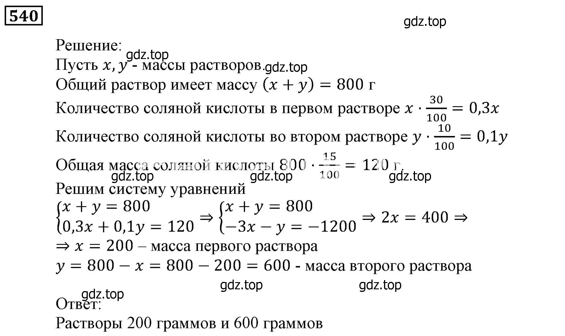 Решение 3. номер 540 (страница 151) гдз по алгебре 9 класс Мерзляк, Полонский, учебник