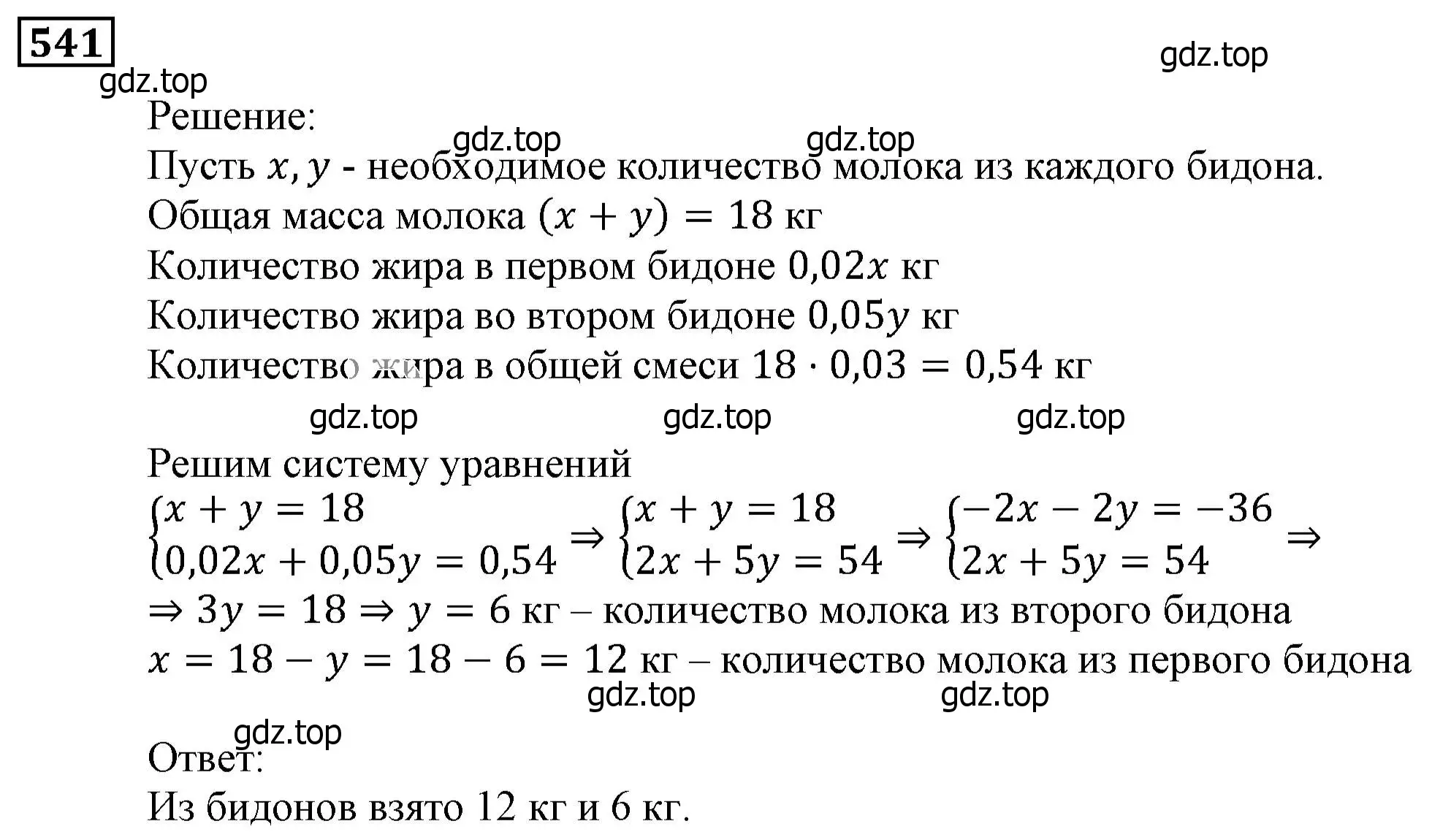 Решение 3. номер 541 (страница 151) гдз по алгебре 9 класс Мерзляк, Полонский, учебник