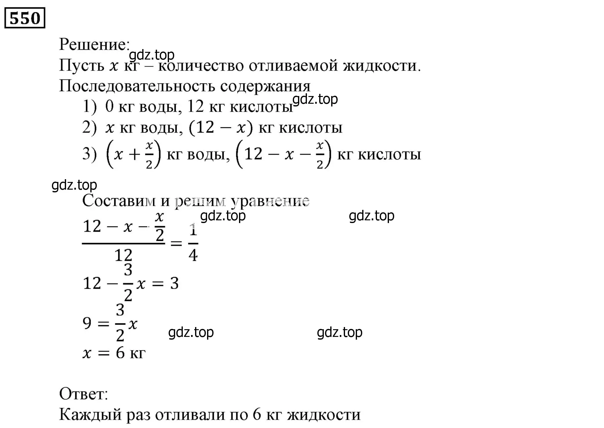 Решение 3. номер 550 (страница 152) гдз по алгебре 9 класс Мерзляк, Полонский, учебник