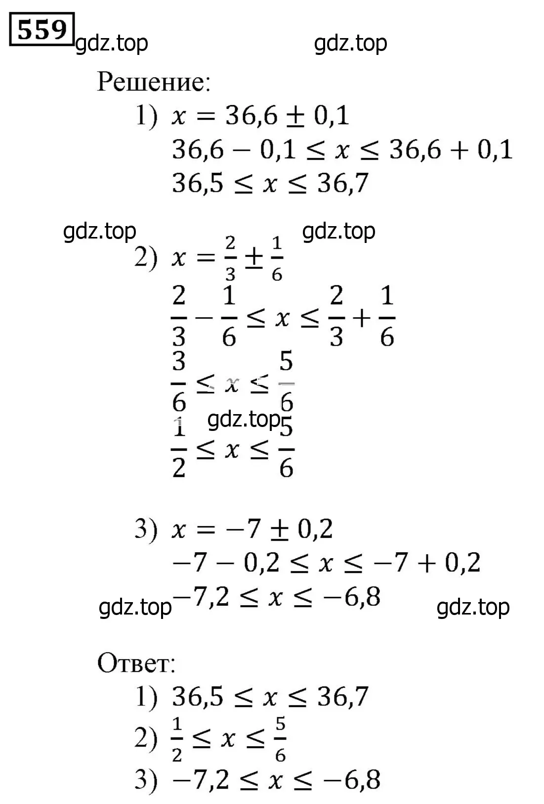 Решение 3. номер 559 (страница 155) гдз по алгебре 9 класс Мерзляк, Полонский, учебник