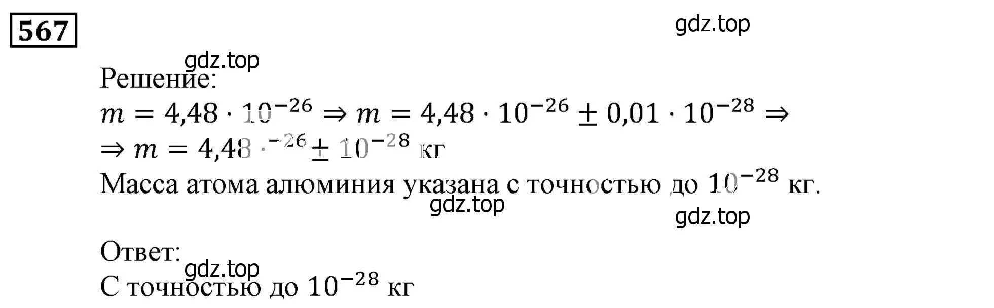 Решение 3. номер 567 (страница 156) гдз по алгебре 9 класс Мерзляк, Полонский, учебник