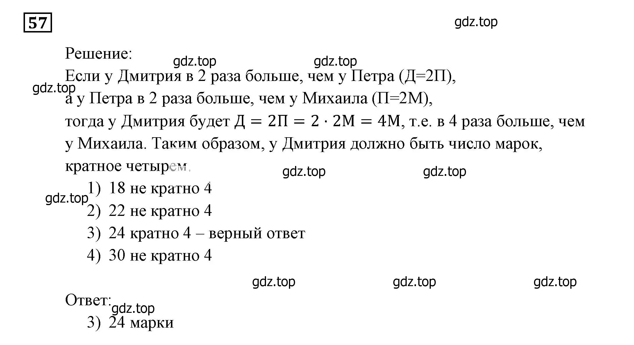 Решение 3. номер 57 (страница 16) гдз по алгебре 9 класс Мерзляк, Полонский, учебник