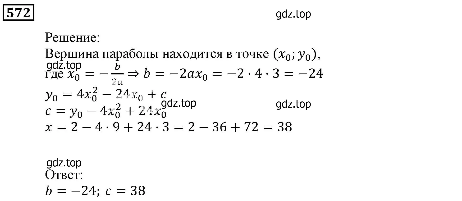 Решение 3. номер 572 (страница 156) гдз по алгебре 9 класс Мерзляк, Полонский, учебник