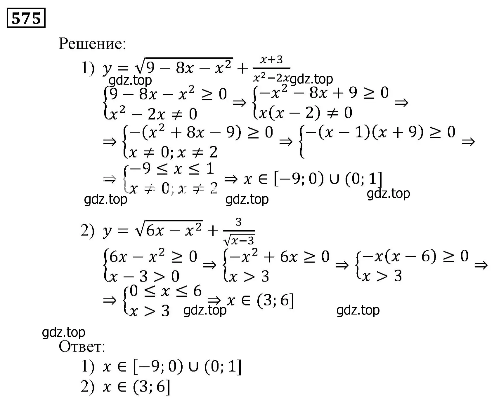 Решение 3. номер 575 (страница 156) гдз по алгебре 9 класс Мерзляк, Полонский, учебник