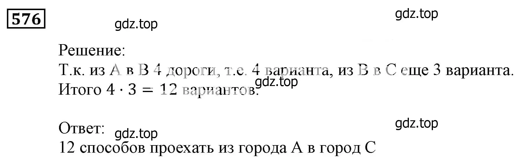 Решение 3. номер 576 (страница 159) гдз по алгебре 9 класс Мерзляк, Полонский, учебник