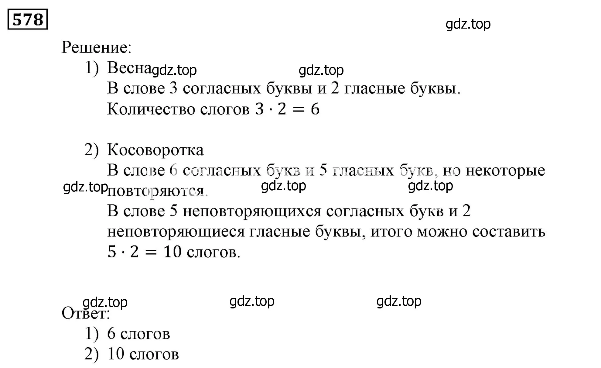 Решение 3. номер 578 (страница 159) гдз по алгебре 9 класс Мерзляк, Полонский, учебник