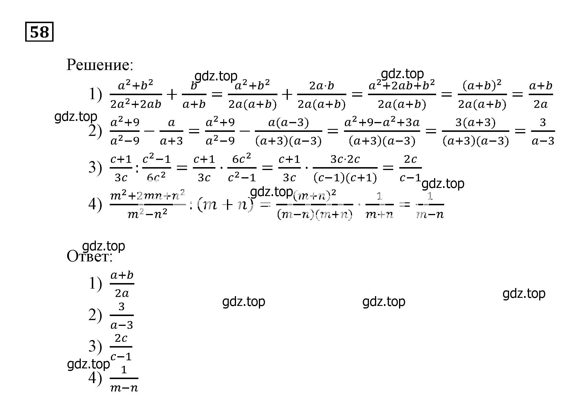 Решение 3. номер 58 (страница 16) гдз по алгебре 9 класс Мерзляк, Полонский, учебник