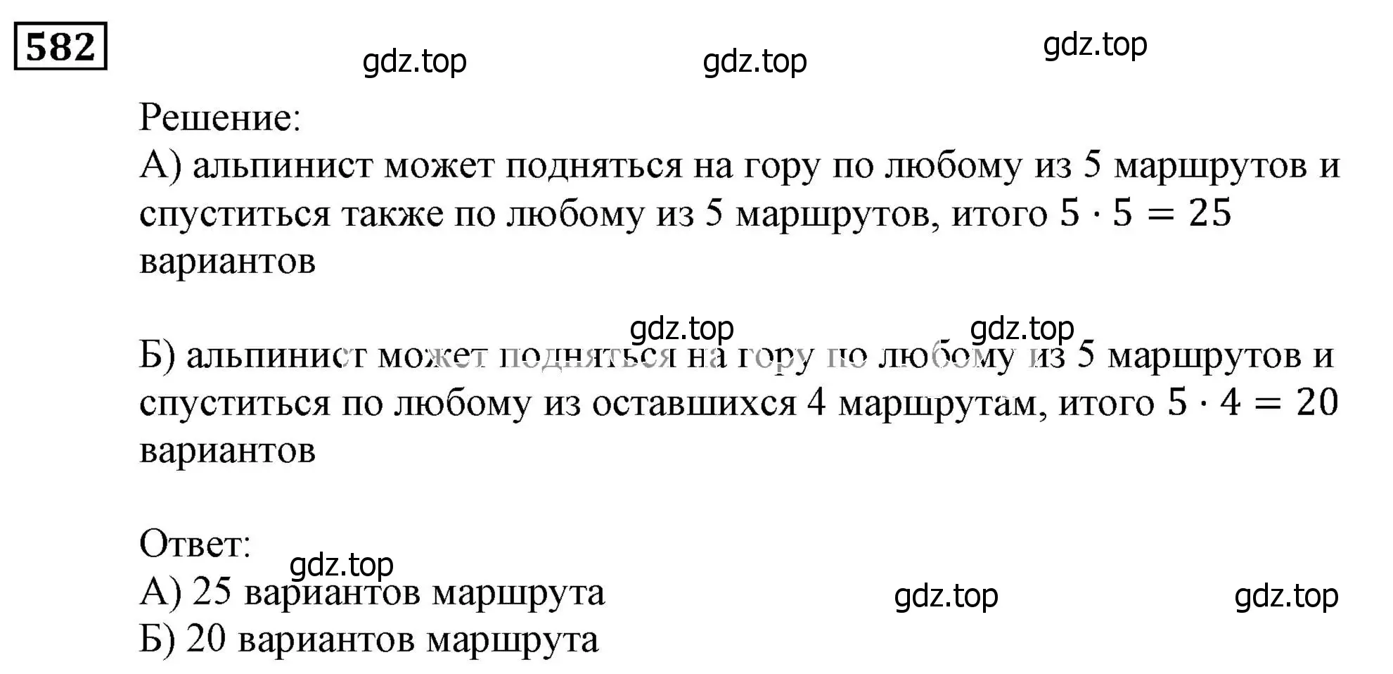 Решение 3. номер 582 (страница 160) гдз по алгебре 9 класс Мерзляк, Полонский, учебник