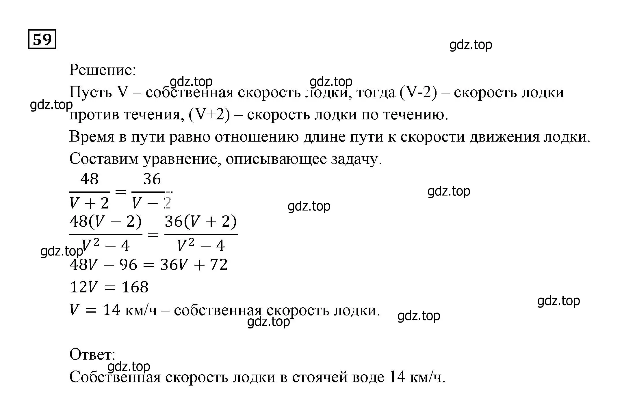 Решение 3. номер 59 (страница 16) гдз по алгебре 9 класс Мерзляк, Полонский, учебник