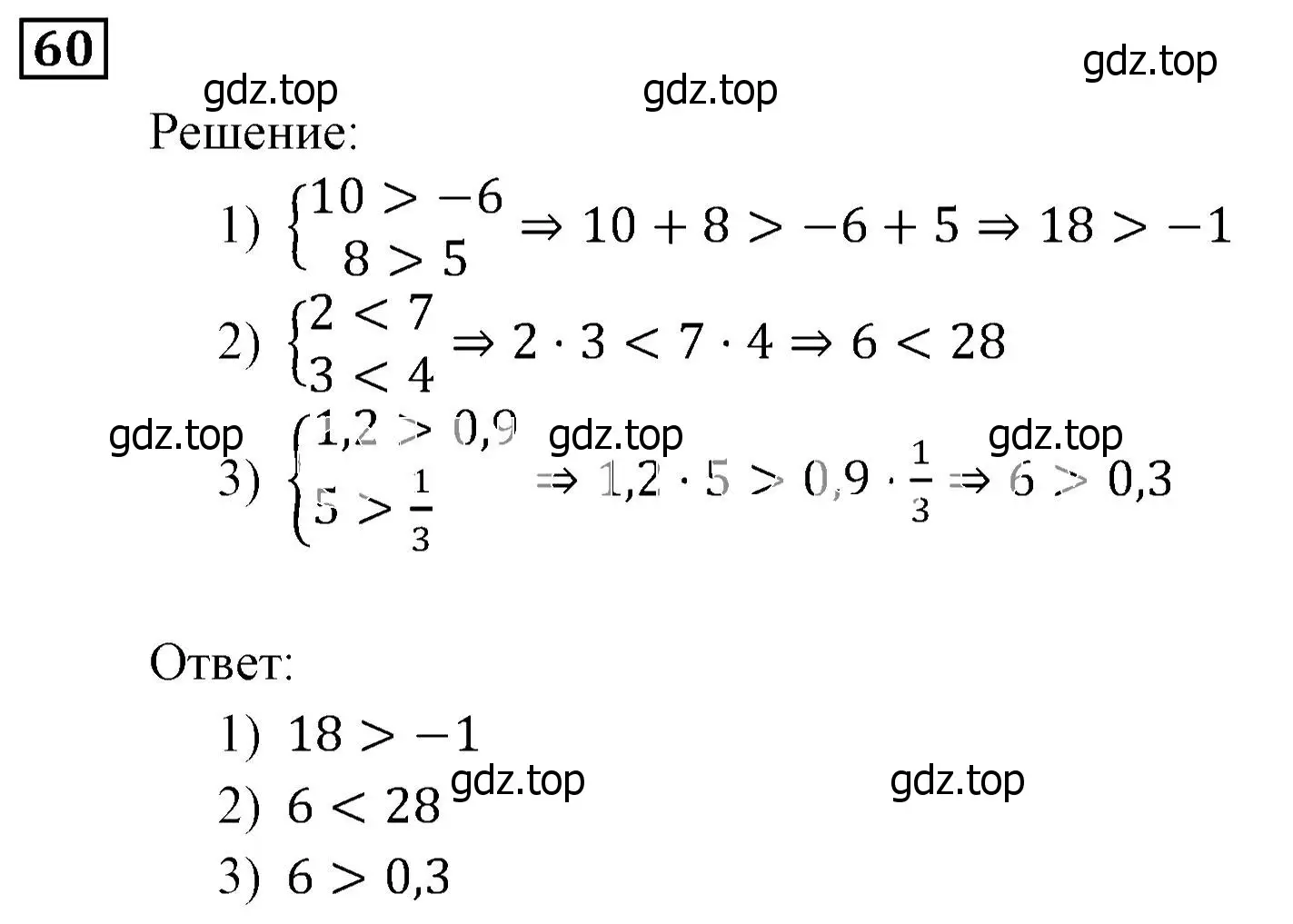Решение 3. номер 60 (страница 20) гдз по алгебре 9 класс Мерзляк, Полонский, учебник