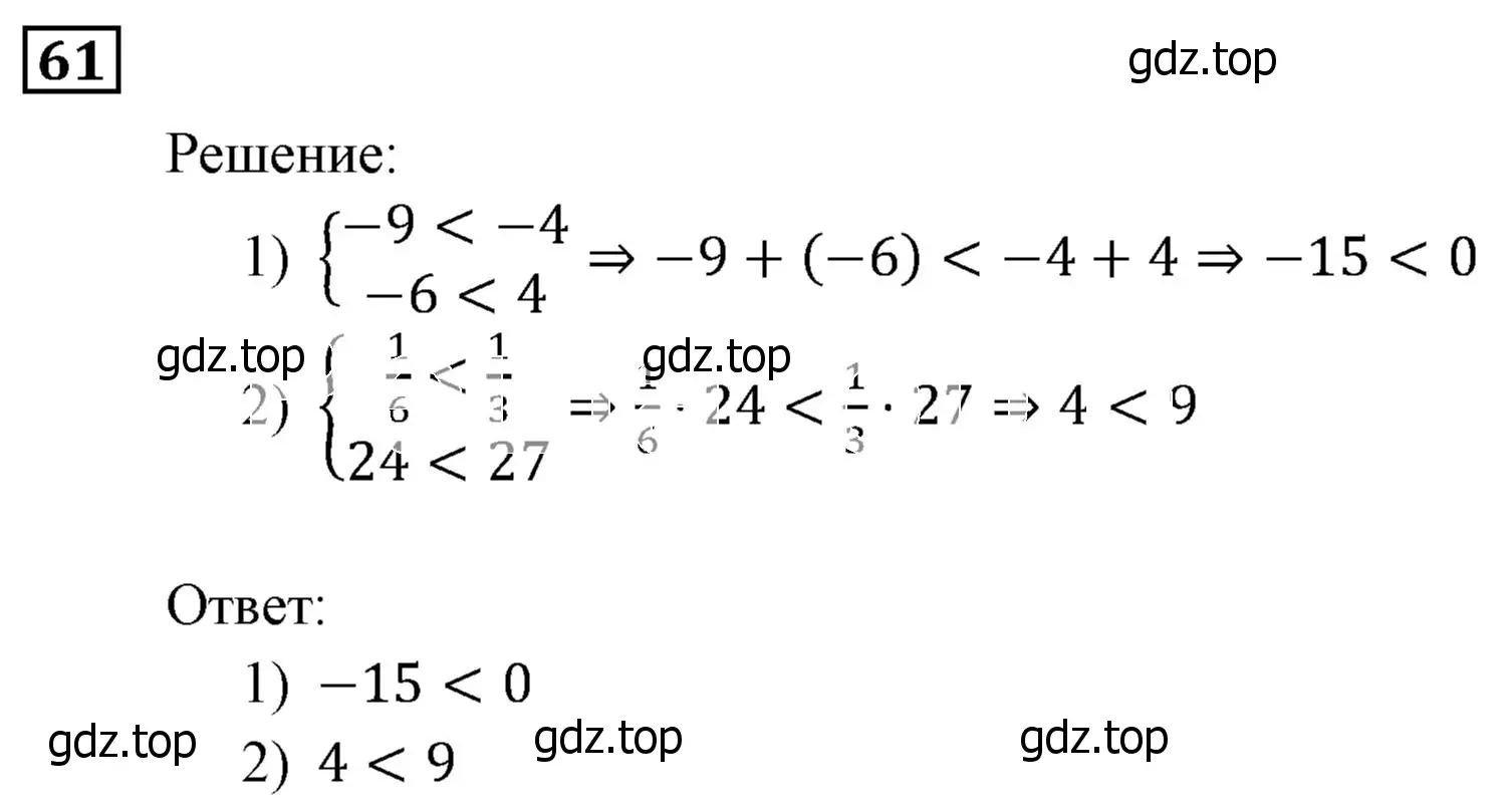 Решение 3. номер 61 (страница 20) гдз по алгебре 9 класс Мерзляк, Полонский, учебник