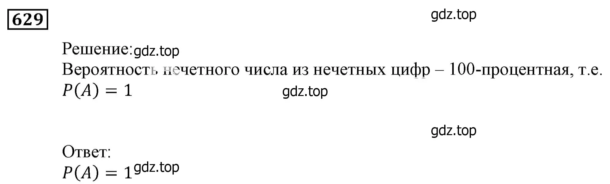 Решение 3. номер 629 (страница 177) гдз по алгебре 9 класс Мерзляк, Полонский, учебник