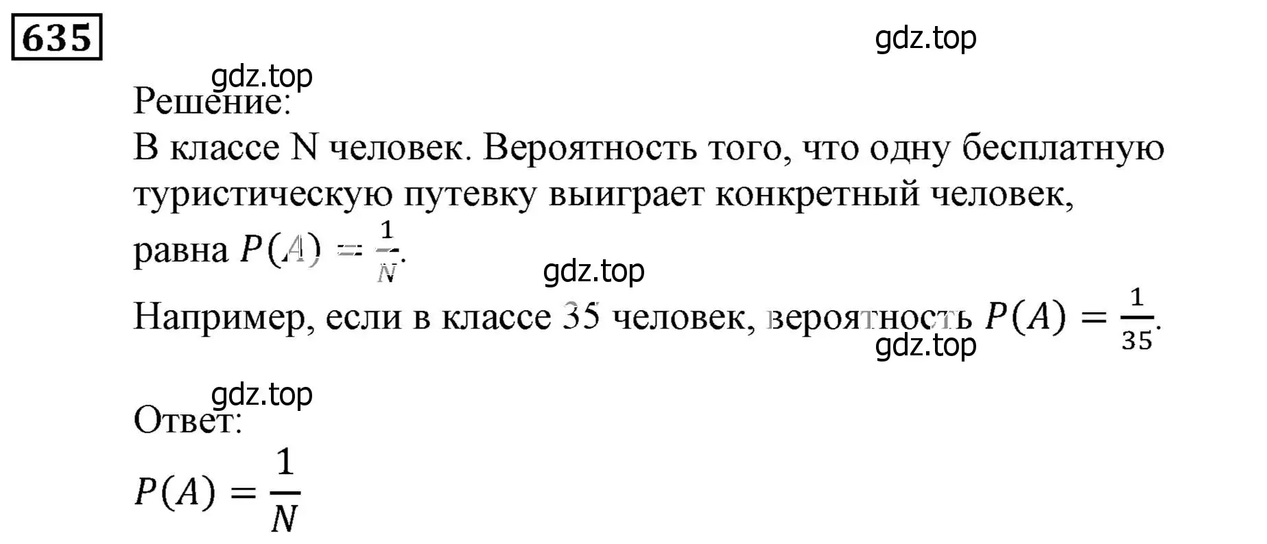 Решение 3. номер 635 (страница 177) гдз по алгебре 9 класс Мерзляк, Полонский, учебник