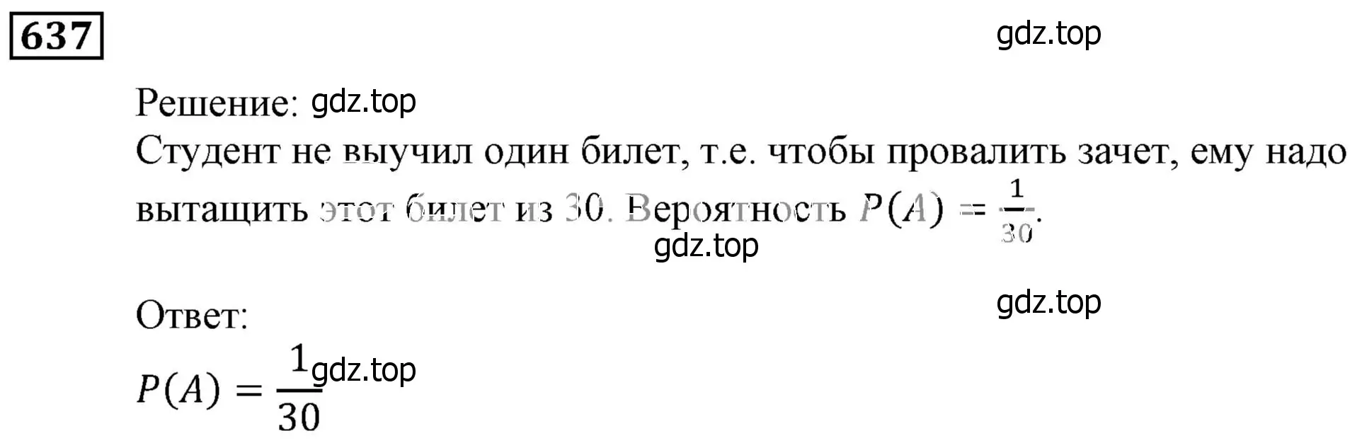 Решение 3. номер 637 (страница 177) гдз по алгебре 9 класс Мерзляк, Полонский, учебник