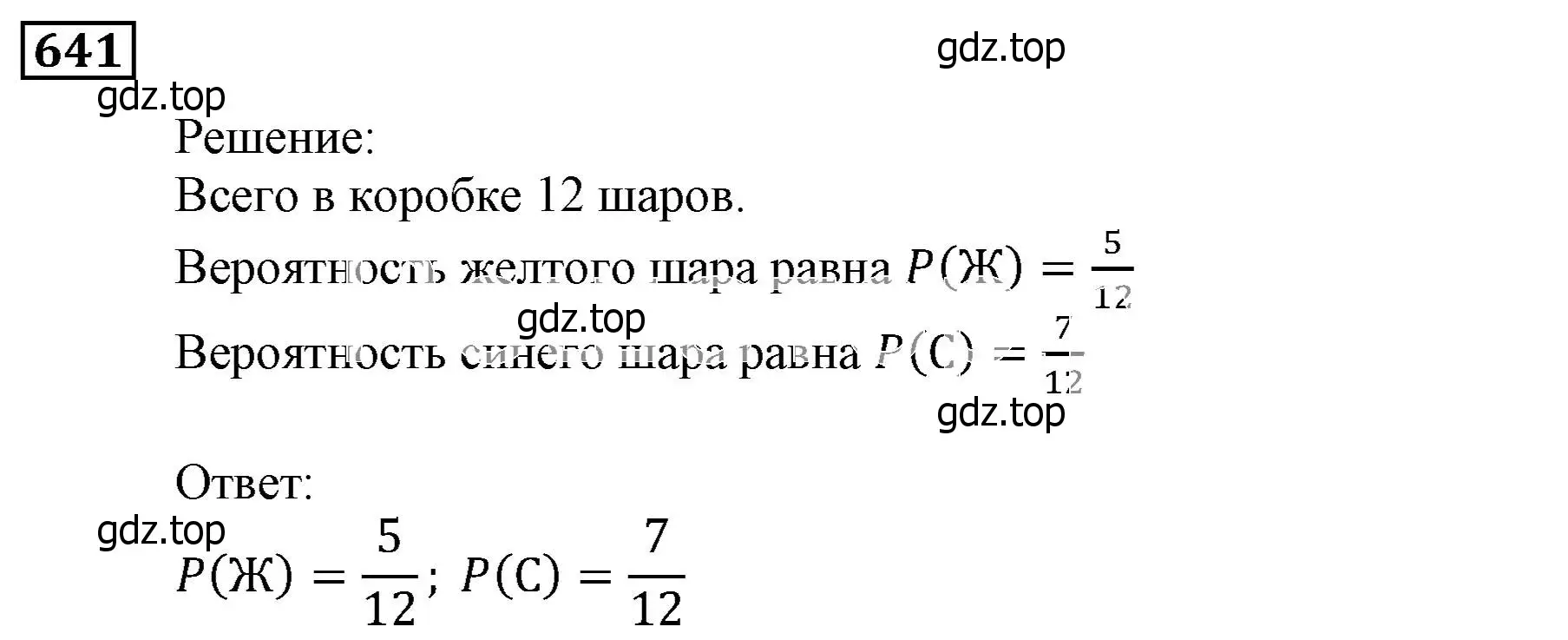 Решение 3. номер 641 (страница 178) гдз по алгебре 9 класс Мерзляк, Полонский, учебник