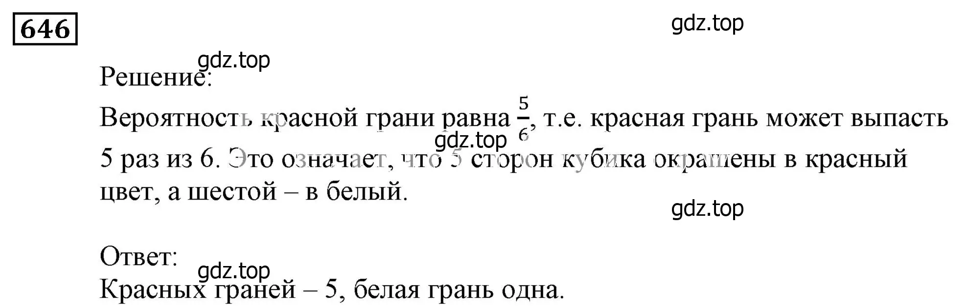 Решение 3. номер 646 (страница 178) гдз по алгебре 9 класс Мерзляк, Полонский, учебник