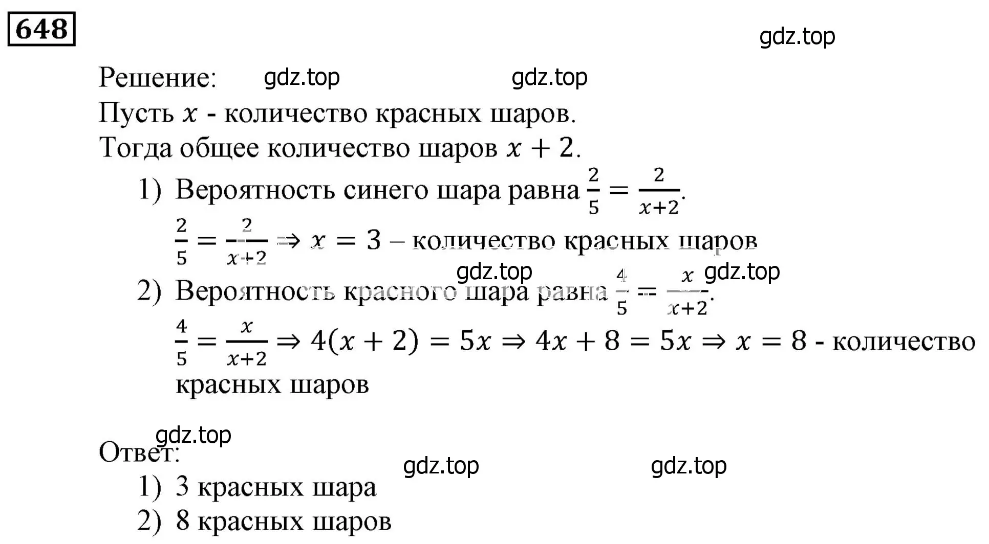 Решение 3. номер 648 (страница 178) гдз по алгебре 9 класс Мерзляк, Полонский, учебник