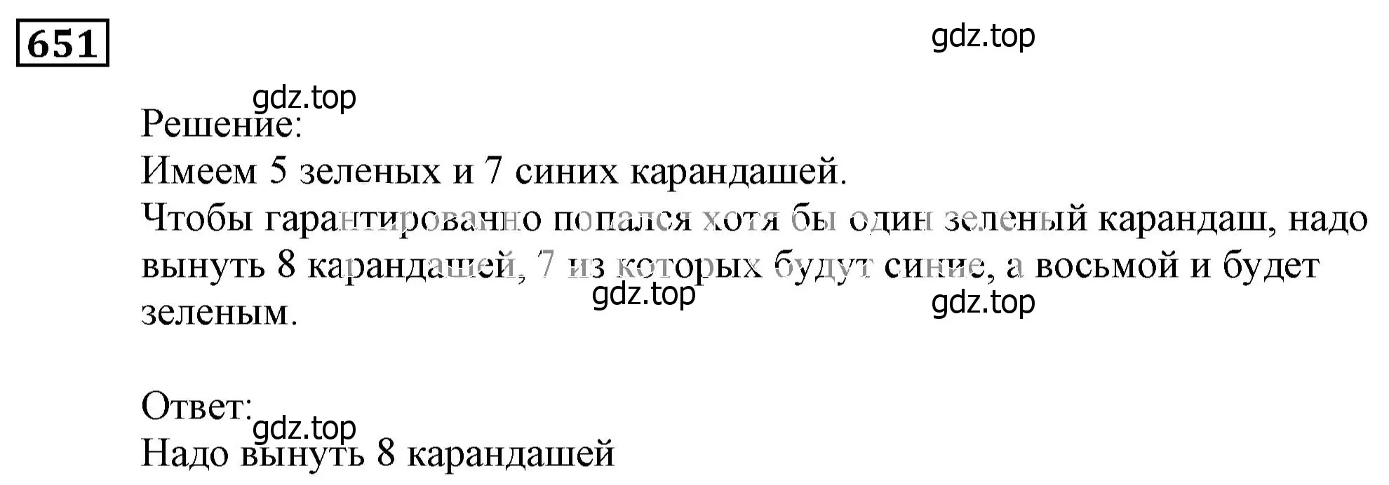 Решение 3. номер 651 (страница 179) гдз по алгебре 9 класс Мерзляк, Полонский, учебник