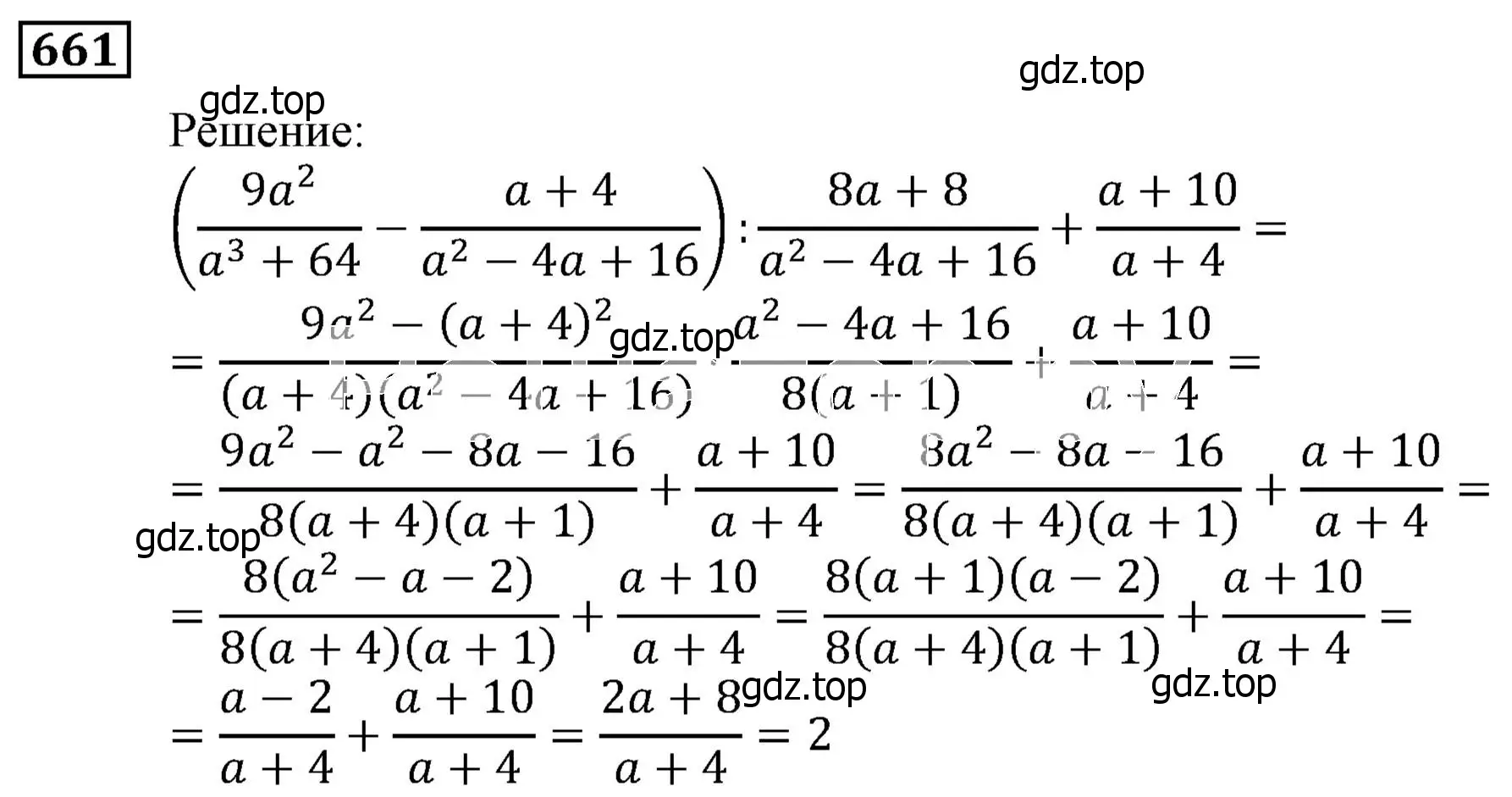 Решение 3. номер 661 (страница 180) гдз по алгебре 9 класс Мерзляк, Полонский, учебник