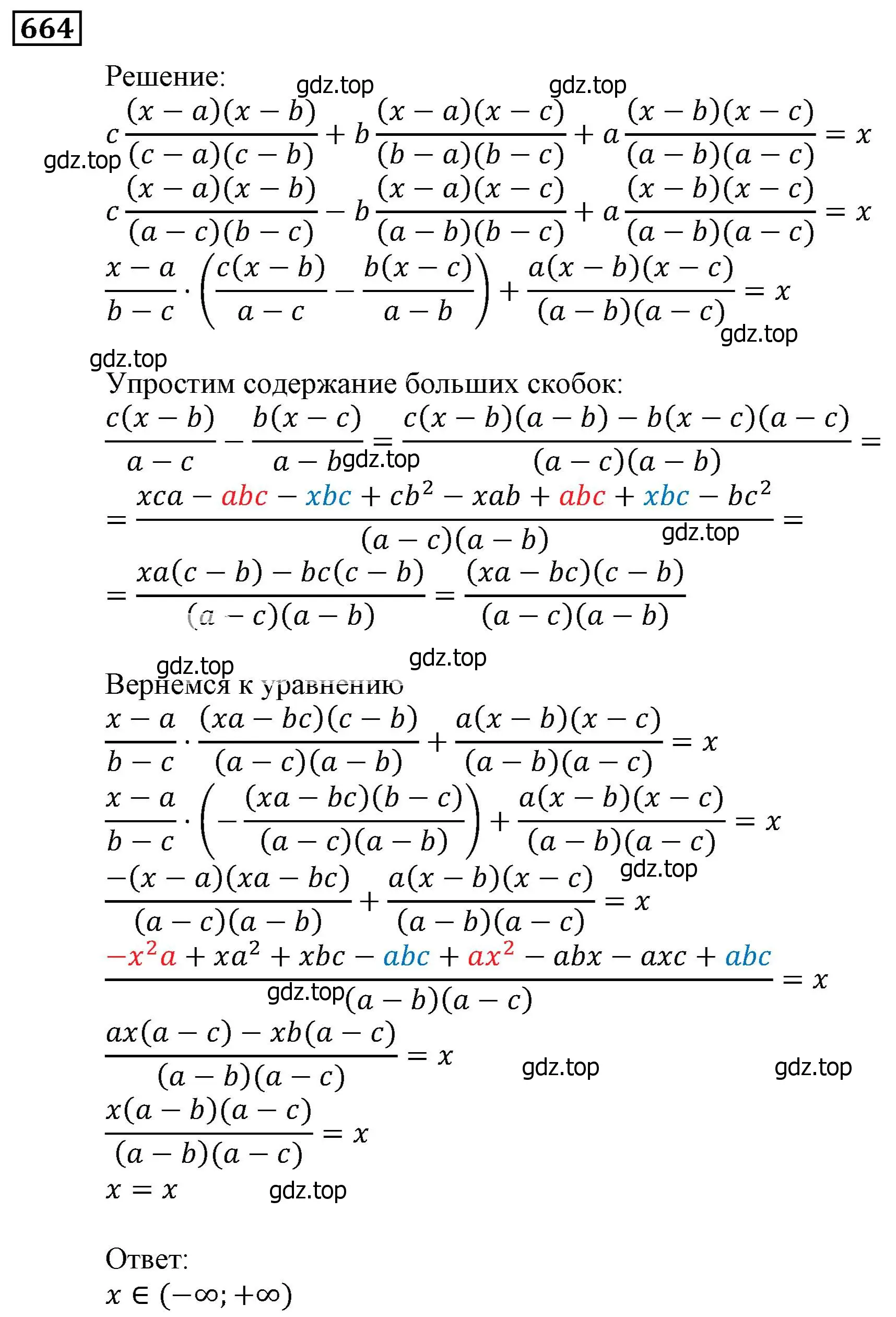 Решение 3. номер 664 (страница 180) гдз по алгебре 9 класс Мерзляк, Полонский, учебник