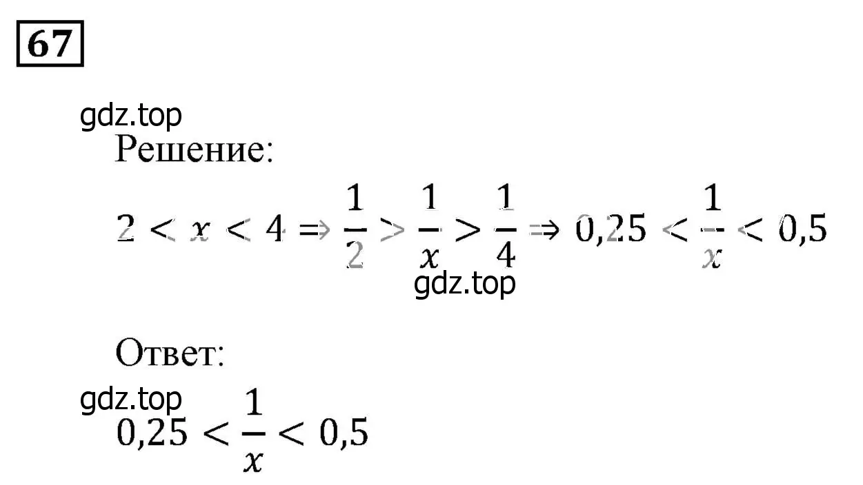 Решение 3. номер 67 (страница 21) гдз по алгебре 9 класс Мерзляк, Полонский, учебник