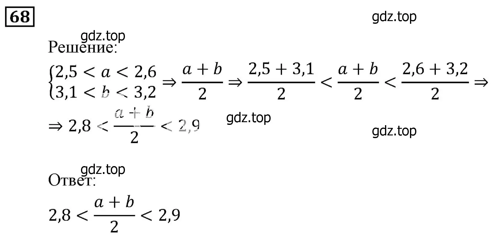 Решение 3. номер 68 (страница 21) гдз по алгебре 9 класс Мерзляк, Полонский, учебник