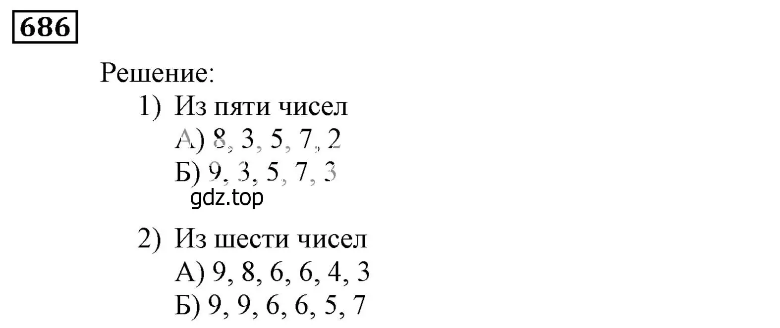 Решение 3. номер 686 (страница 198) гдз по алгебре 9 класс Мерзляк, Полонский, учебник