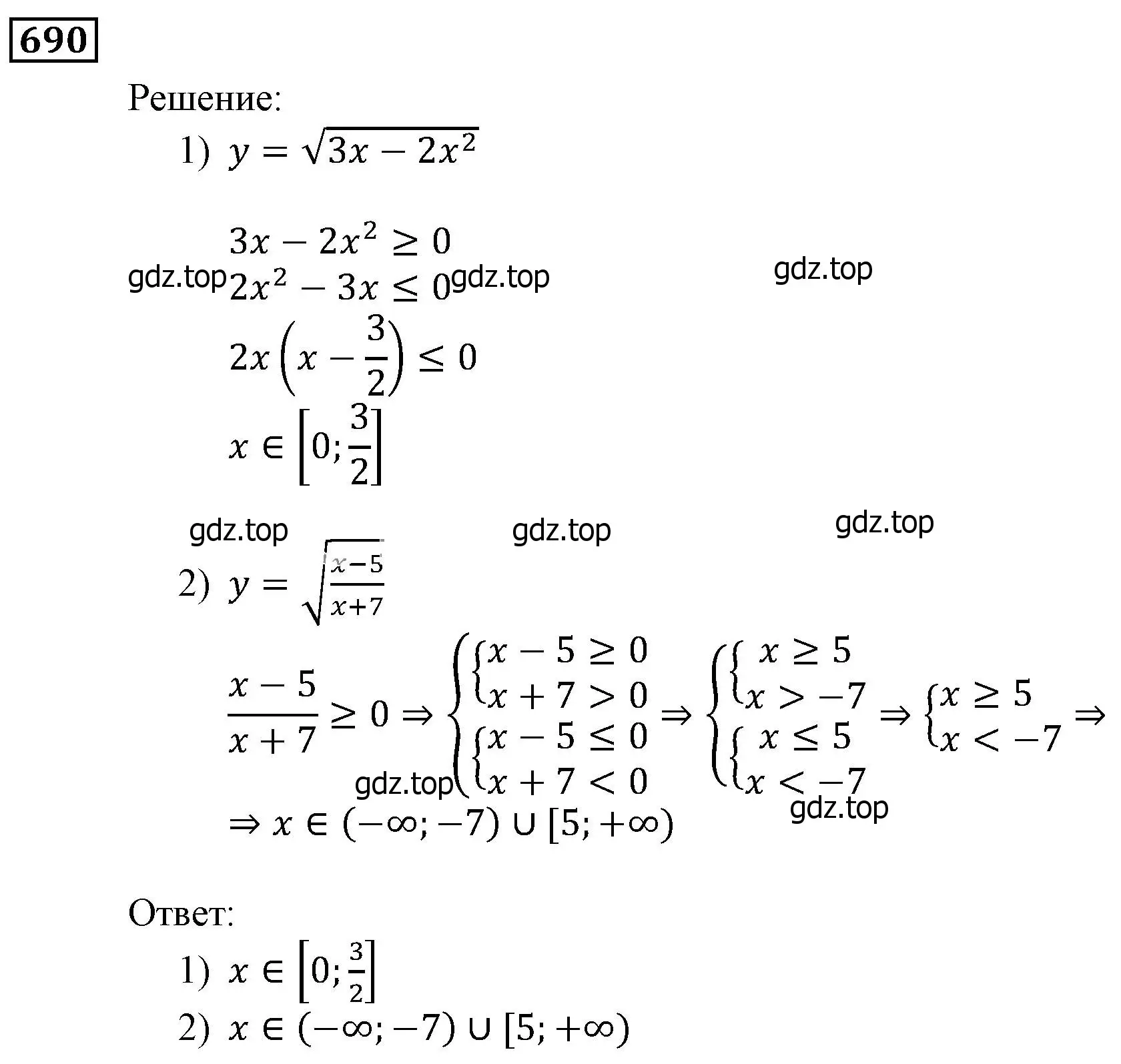 Решение 3. номер 690 (страница 198) гдз по алгебре 9 класс Мерзляк, Полонский, учебник