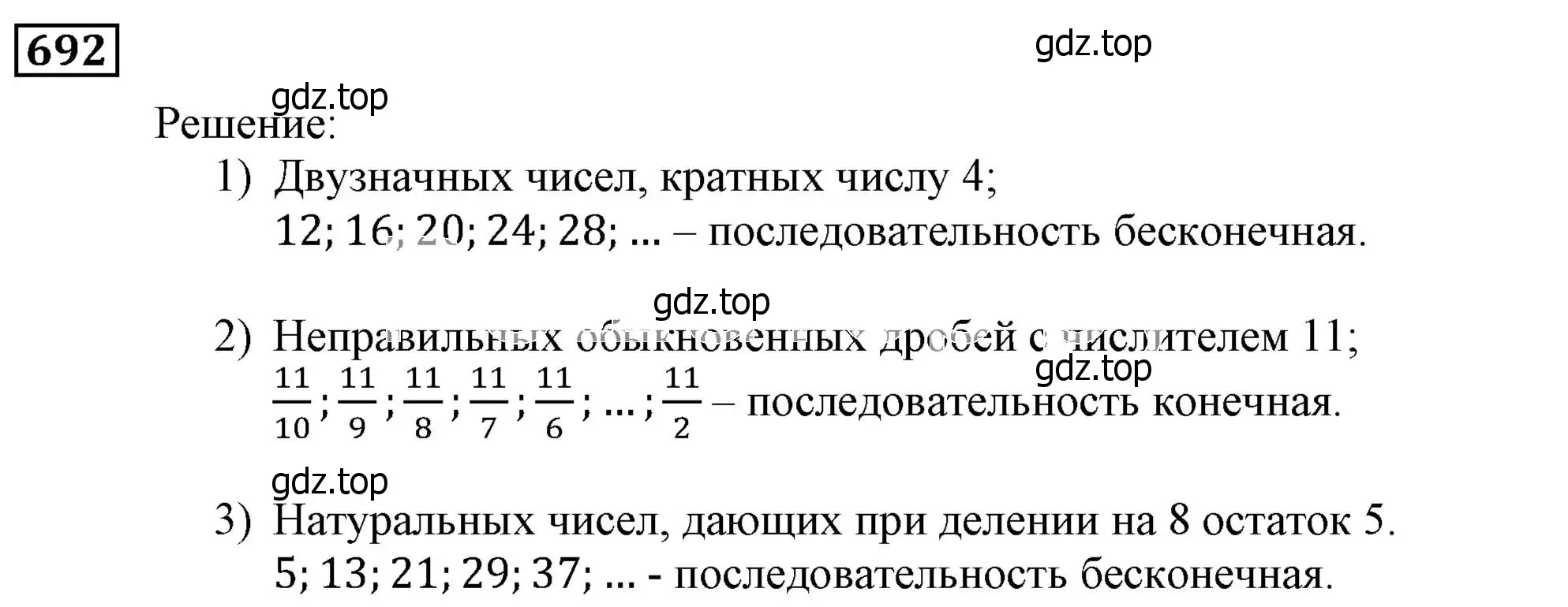 Решение 3. номер 692 (страница 211) гдз по алгебре 9 класс Мерзляк, Полонский, учебник