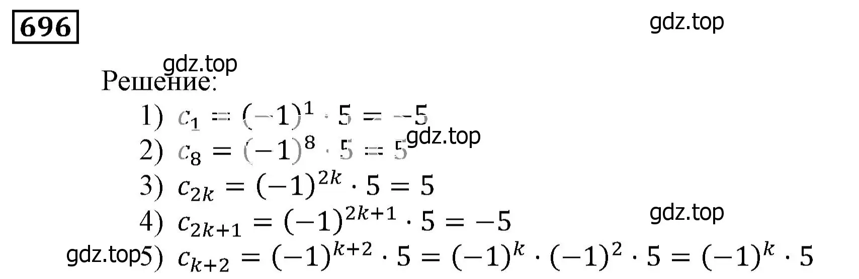 Решение 3. номер 696 (страница 212) гдз по алгебре 9 класс Мерзляк, Полонский, учебник